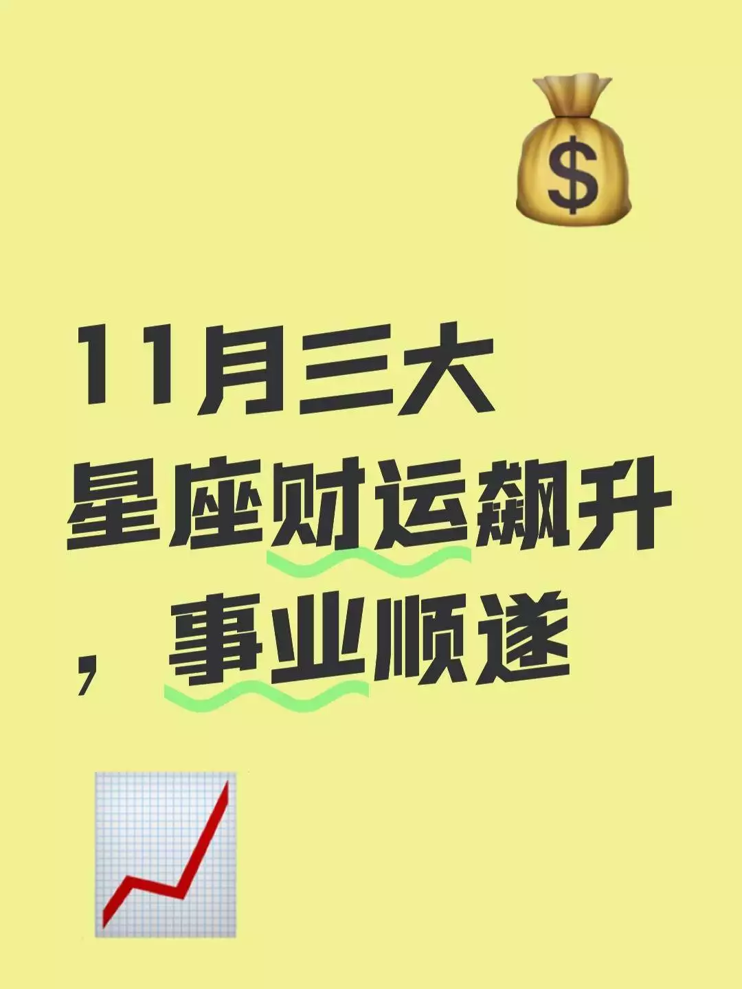 2026星座每日运势_财运提升星座分析_2026年上半年星座运势贵人扶持