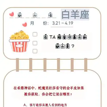 星座测试题测性格图_爱情魅力测试_十二星座心理测试