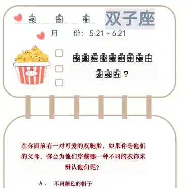 星座测试题测性格图_爱情魅力测试_十二星座心理测试