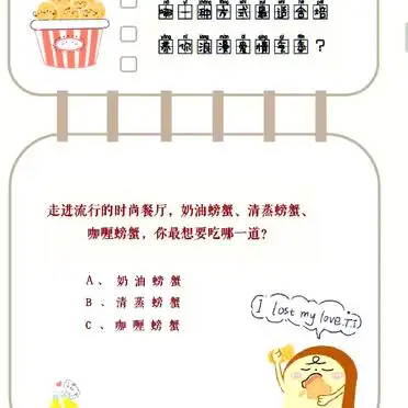 爱情魅力测试_星座测试题测性格图_十二星座心理测试