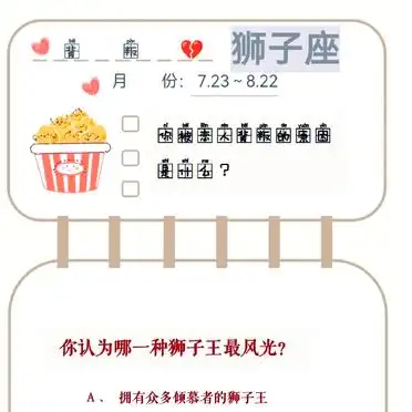 星座测试题测性格图_十二星座心理测试_爱情魅力测试