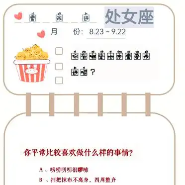星座测试题测性格图_十二星座心理测试_爱情魅力测试