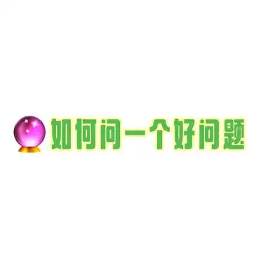 塔罗牌提问技巧_怎样用塔罗牌占卜_如何用塔罗牌问出好问题