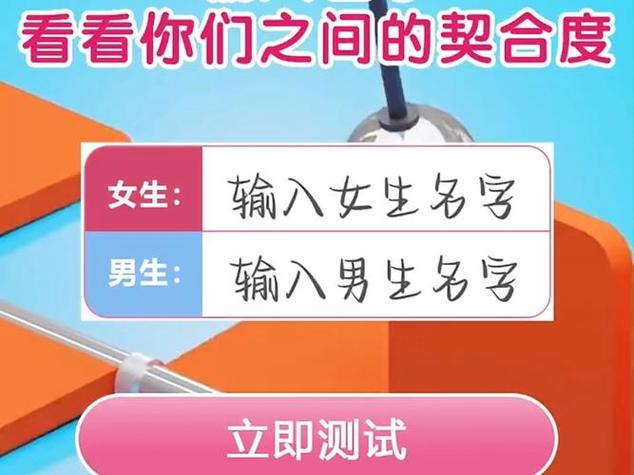 免费姓名配对婚姻测试_男女姓名测试姻缘_姓名爱情缘分测试
