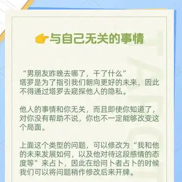 塔罗牌占卜问题大全_塔罗占卜禁忌问题_塔罗占卜不能问的健康生死问题