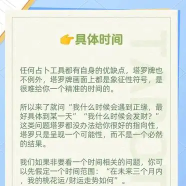 塔罗牌占卜问题大全_塔罗占卜禁忌问题_塔罗占卜不能问的健康生死问题