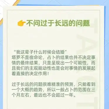 塔罗占卜禁忌问题_塔罗占卜不能问的健康生死问题_塔罗牌占卜问题大全