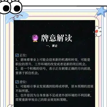 命运塔罗牌怎么玩_塔罗牌新手必学_命运之轮解读