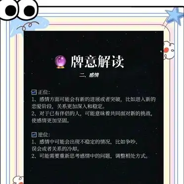 塔罗牌新手必学_命运塔罗牌怎么玩_命运之轮解读