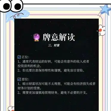 命运之轮解读_命运塔罗牌怎么玩_塔罗牌新手必学