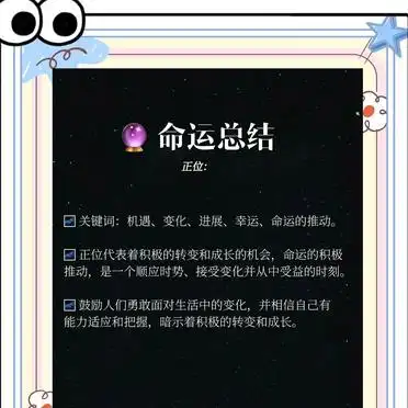 塔罗牌新手必学_命运塔罗牌怎么玩_命运之轮解读