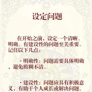 新手到大师的塔罗占卜步骤_命运塔罗牌怎么玩_塔罗牌占卜全流程详解