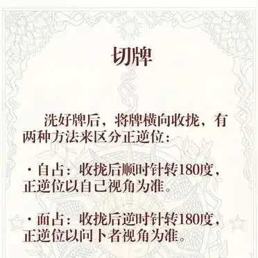 命运塔罗牌怎么玩_新手到大师的塔罗占卜步骤_塔罗牌占卜全流程详解