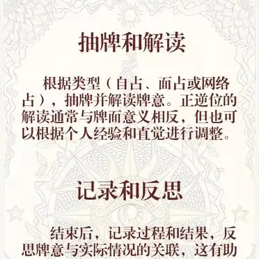 命运塔罗牌怎么玩_新手到大师的塔罗占卜步骤_塔罗牌占卜全流程详解