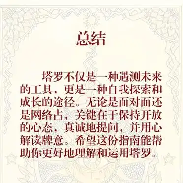 新手到大师的塔罗占卜步骤_命运塔罗牌怎么玩_塔罗牌占卜全流程详解