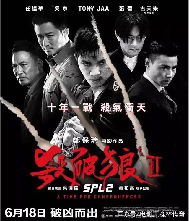 杀破狼电影三部曲_杀破狼命理分析_杀破狼命格到底有多惨