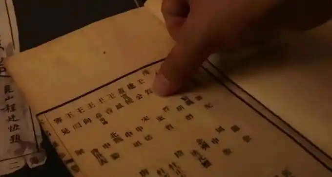 按辈份看八字起名_ 字辈命名 断代现象分析 _按辈分起名 传统命名方式变化 