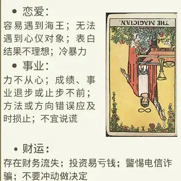 魔术师牌关键点解读_零基础学塔罗_塔罗牌魔术师代表时间