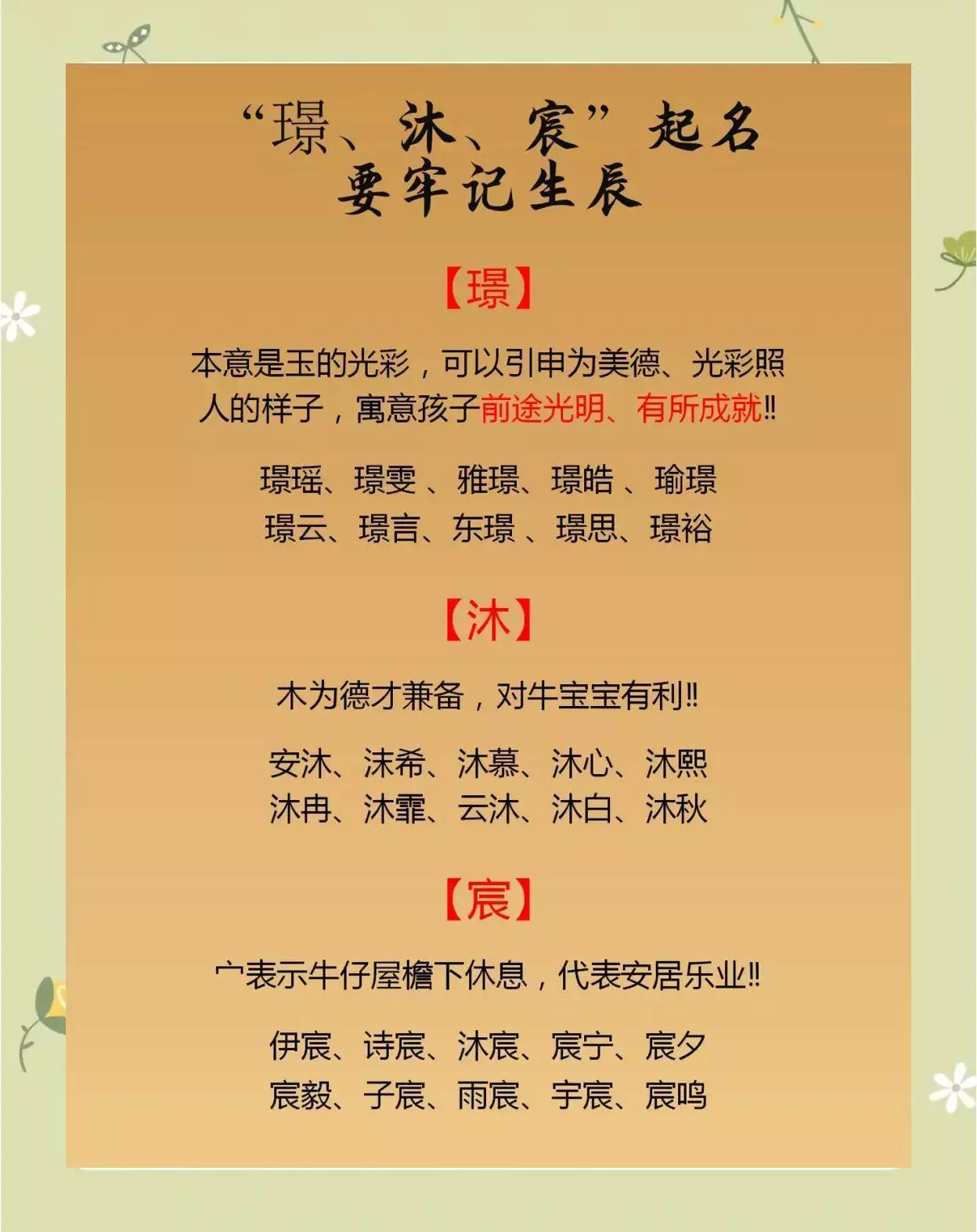 给宝宝起名技巧_寻找名字灵感的方法_古代起名的方法