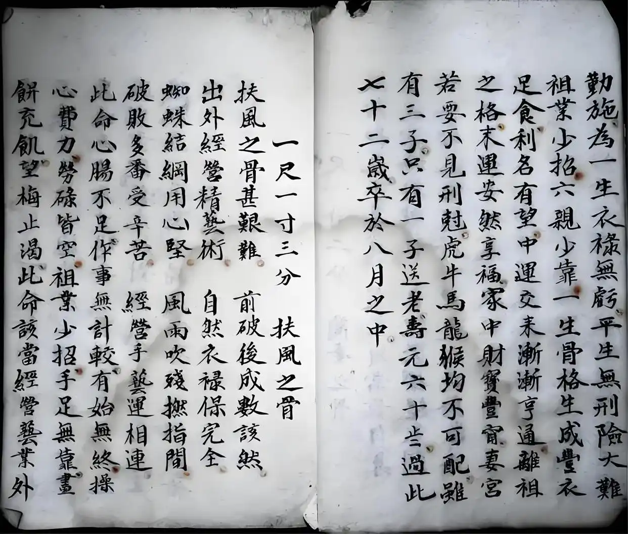 八字预测姻缘技巧_八字测试姻缘_八字看婚姻口诀
