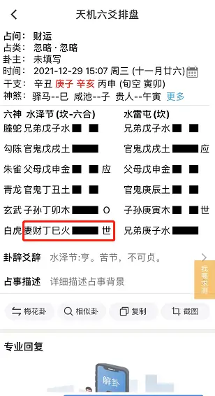 六爻看财运六亲持世_六亲持世看财运详解_六爻测算财运的分类