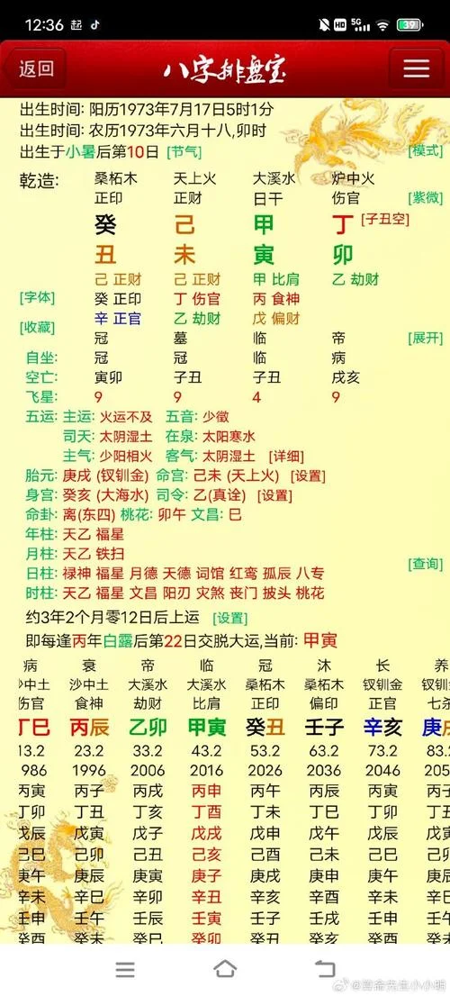 传统子平八字命理测算服务 不收取任何费用的免费便捷咨询渠道