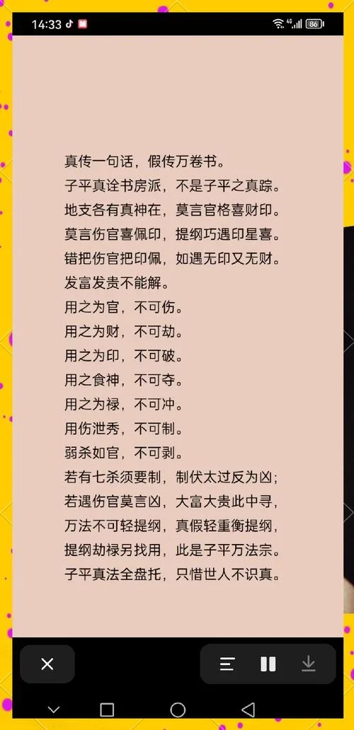 子平八字命理免费算命_2