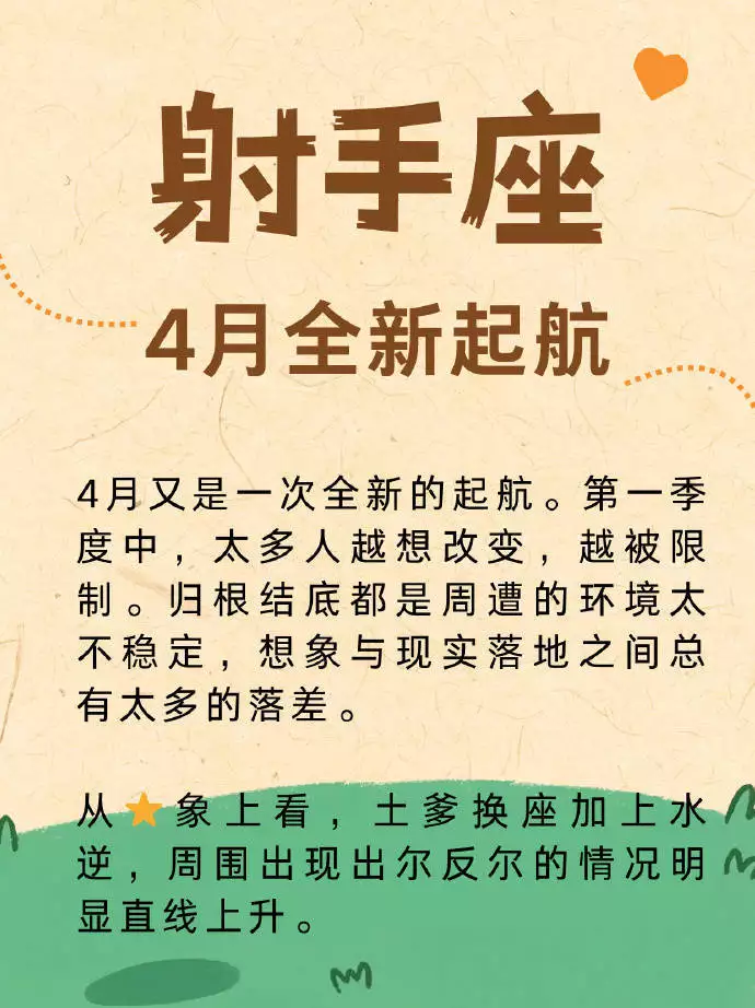 水瓶座4月14日运势_明天的星座运势射手_射手座4月14日运势