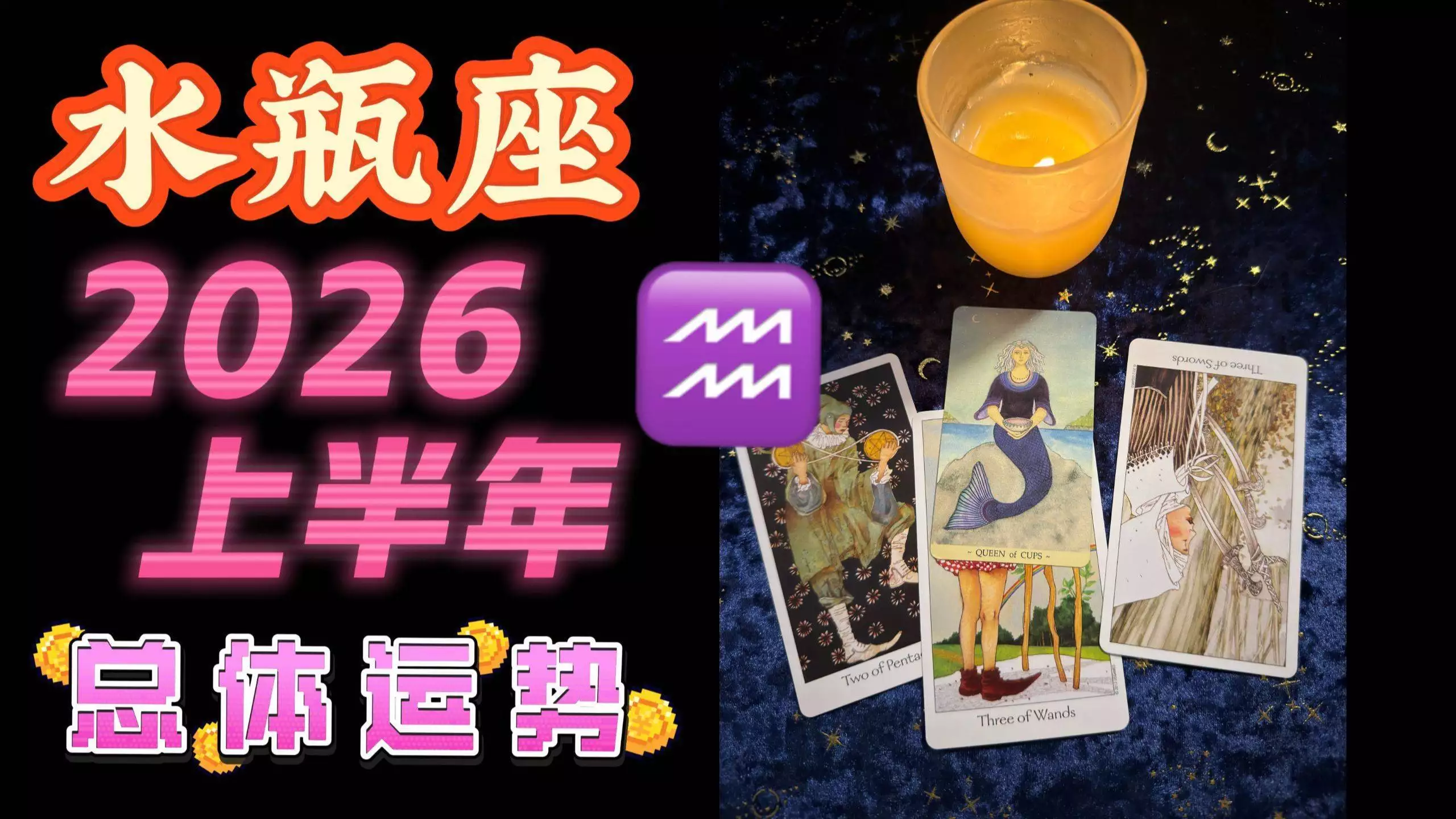 水瓶座4月14日运势_明天的星座运势射手_射手座4月14日运势