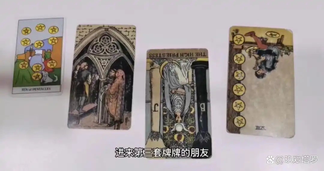 塔罗牌测试暗恋_塔罗师占卜感情发展_双向暗恋塔罗牌占卜