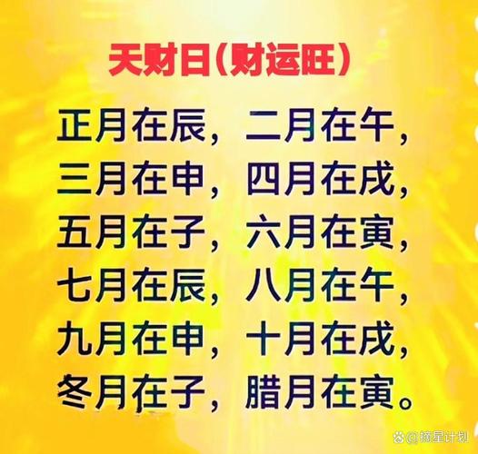 农历生日测算财运_生辰八字财运分析_从农历生日看一生财运