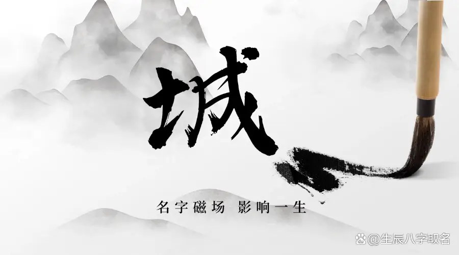 五行属土取名_生辰八字缺土怎么起名_土属性名字推荐