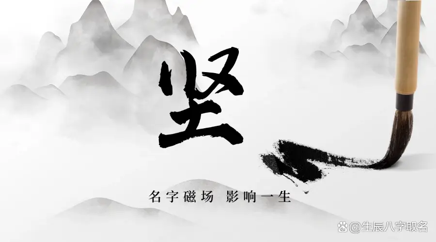 生辰八字缺土怎么起名_土属性名字推荐_五行属土取名