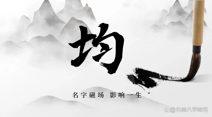 土属性名字推荐_生辰八字缺土怎么起名_五行属土取名