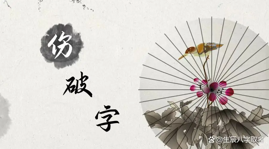 土属性名字推荐_五行属土取名_生辰八字缺土怎么起名