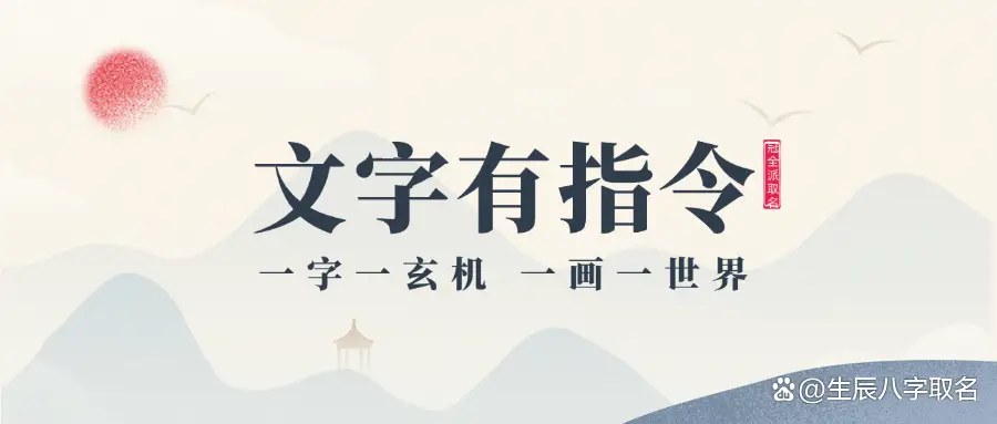 五行属土取名_土属性名字推荐_生辰八字缺土怎么起名